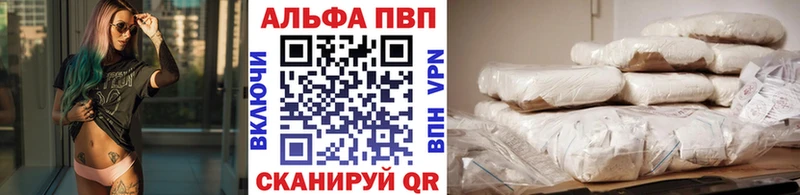 Альфа ПВП Скопин