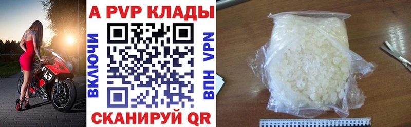 APVP Соль  Купить  Скопин 