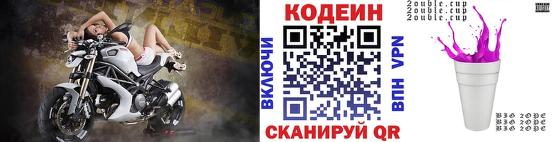 Купить закладки  Скопин  Codein Purple Drank 