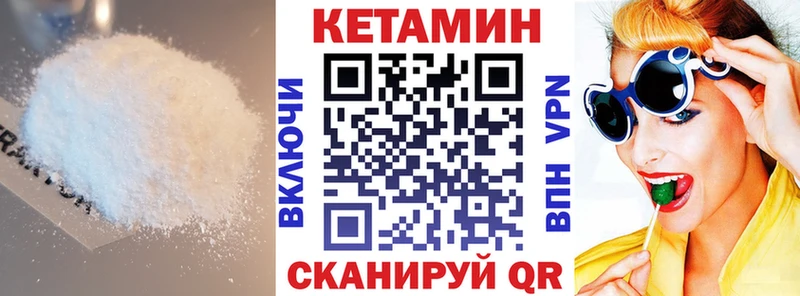 Купить закладки  Скопин  Кетамин VHQ 