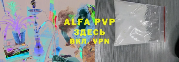 мяу мяу кристалл Алексеевка