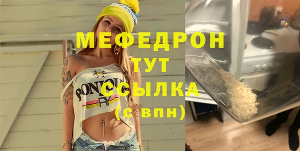 мяу мяу кристалл Алексеевка